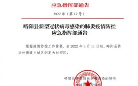 略陽縣興州街道主城區(qū)劃定為封控區(qū)