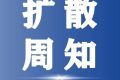 這些業(yè)務(wù)、公交線路即將恢復！應急服務(wù)免費→縮略圖