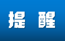 11日陜西大部將出現(xiàn)大風(fēng)降溫沙塵天氣縮略圖