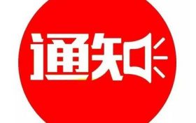 ＠漢中人，陜西出行防疫政策→縮略圖