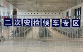 請務(wù)必提前到站！漢中站這些車次需“二次安檢”縮略圖