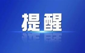 武鄉(xiāng)鎮(zhèn)西河橋改造，公交集團26路和808路公交線路臨時調(diào)整縮略圖