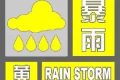 高溫+大雨交替來(lái)襲！剛剛，漢中發(fā)布暴雨黃色預(yù)警→縮略圖