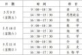 陜西普通高中合格考24日起報名 成績將應(yīng)用于錄取資格審查縮略圖