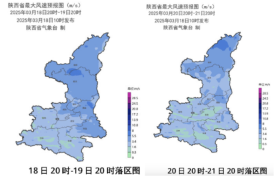 升溫至20℃以上！“亂穿衣”出場！陜西最新天氣→縮略圖